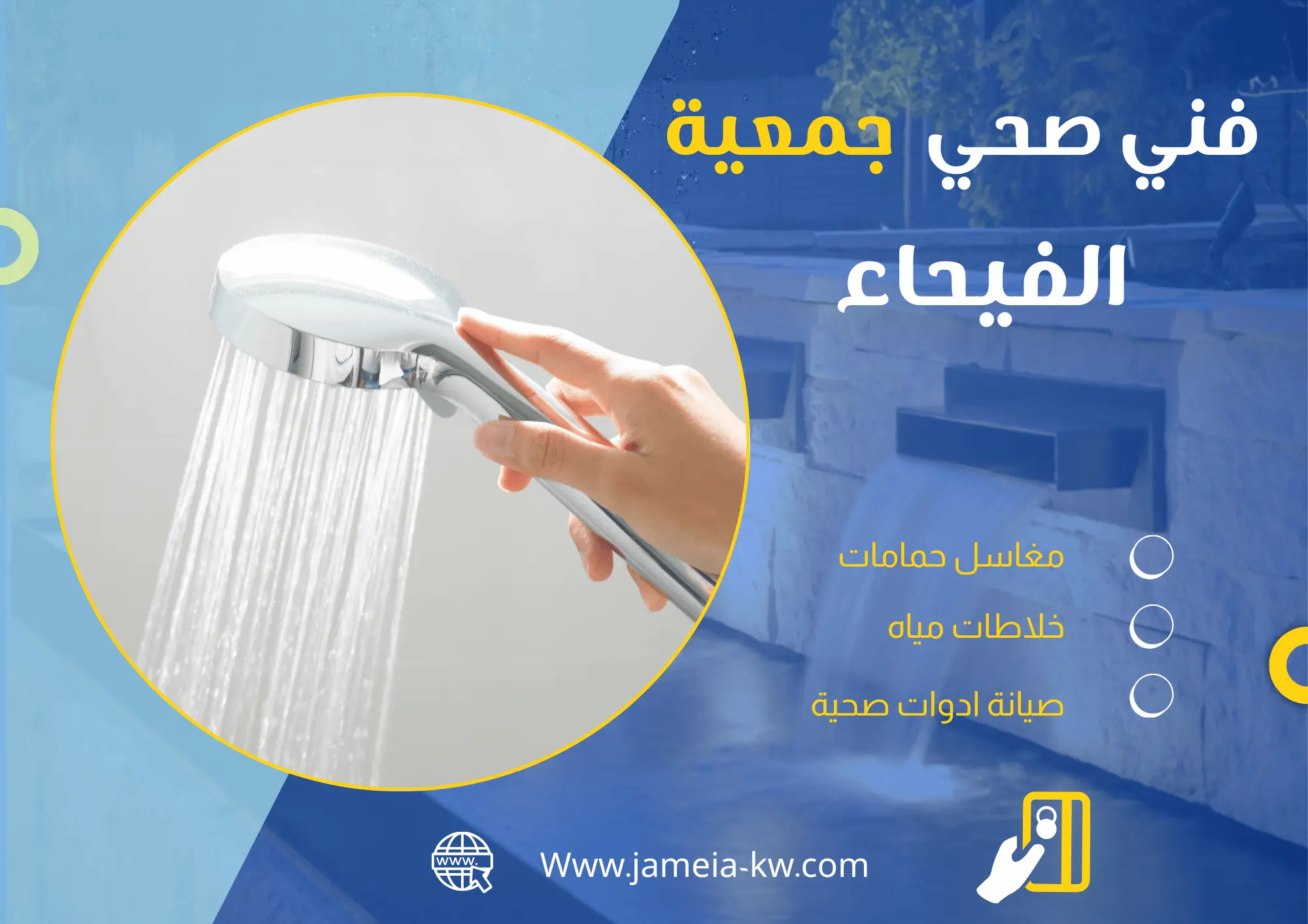 AnyConv.com Blue Yellow Modern From Drips To Disasters Flyer